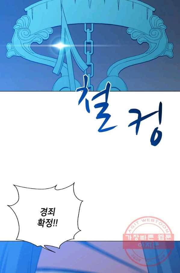 자본주의가 낳은 괴물 41화 5