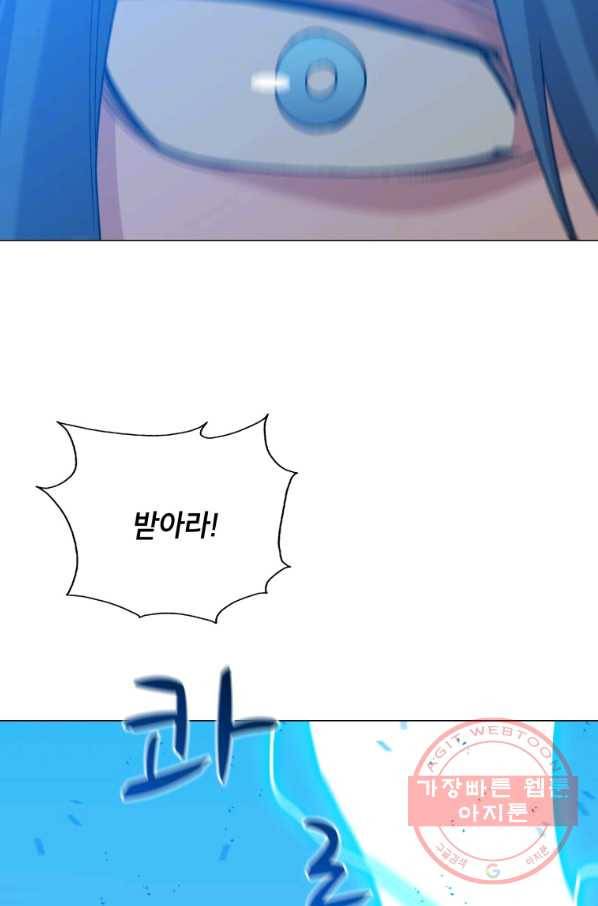 자본주의가 낳은 괴물 41화 6
