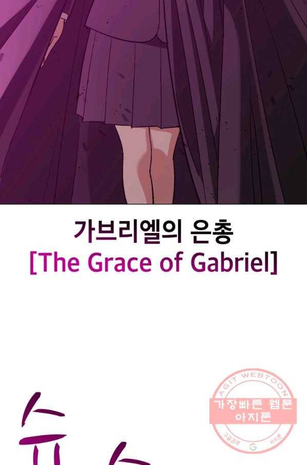 자본주의가 낳은 괴물 41화 12