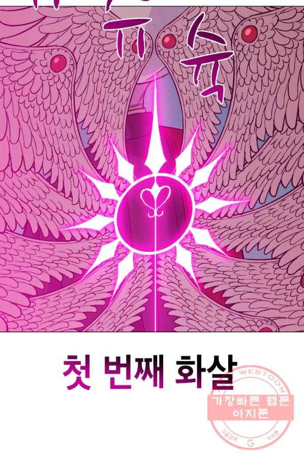 자본주의가 낳은 괴물 41화 13