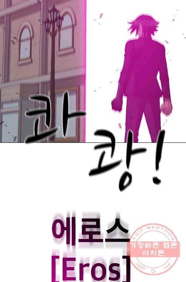 자본주의가 낳은 괴물 41화 15