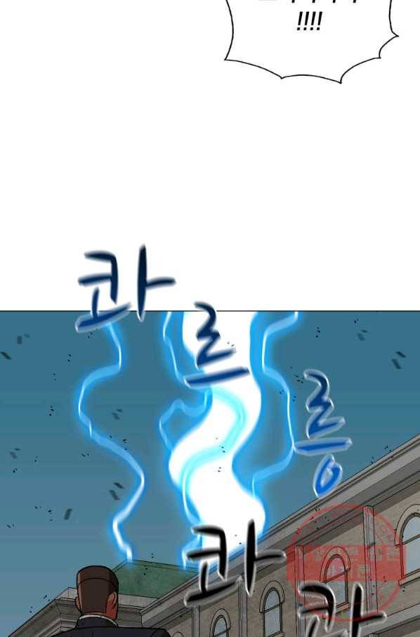 자본주의가 낳은 괴물 41화 17