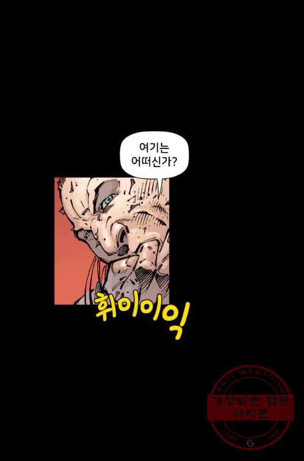 배트맨 41화 3