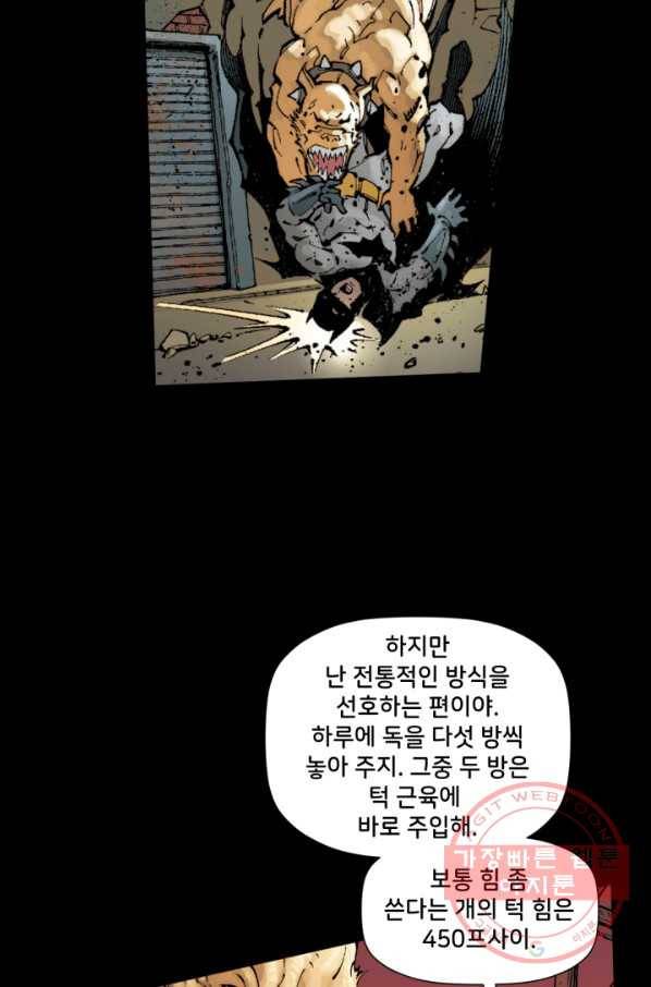 배트맨 41화 6