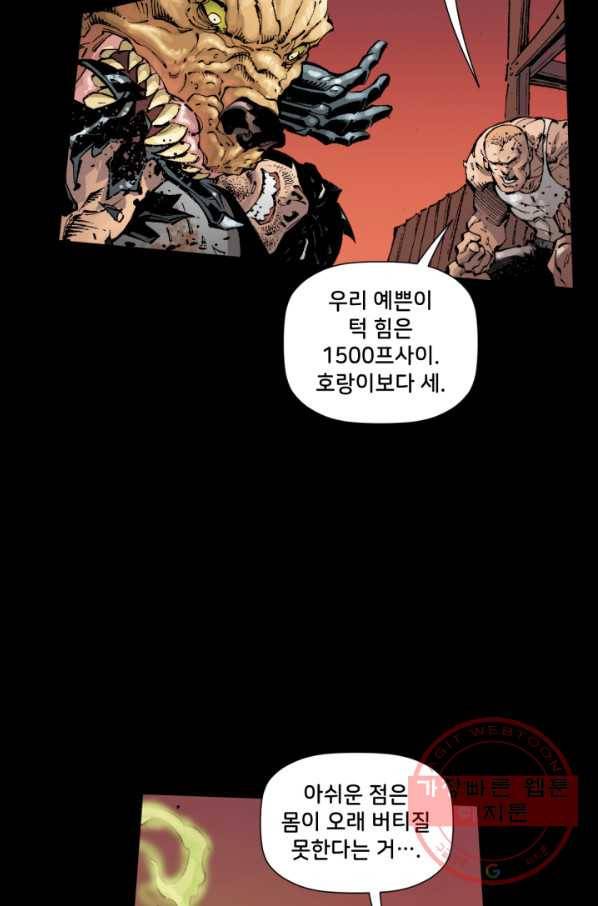 배트맨 41화 7