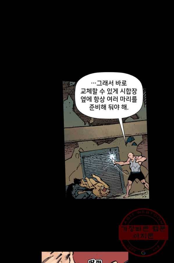 배트맨 41화 9
