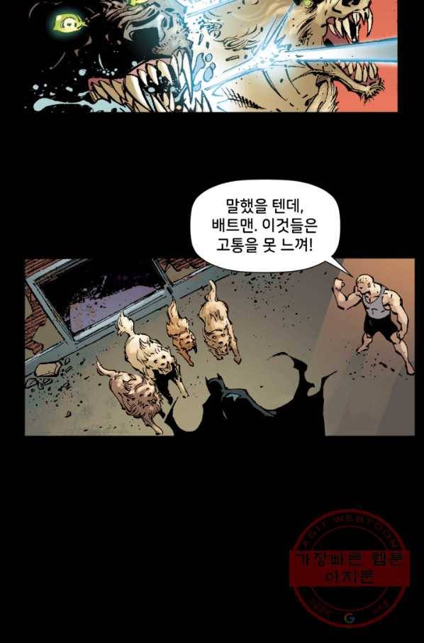 배트맨 41화 13