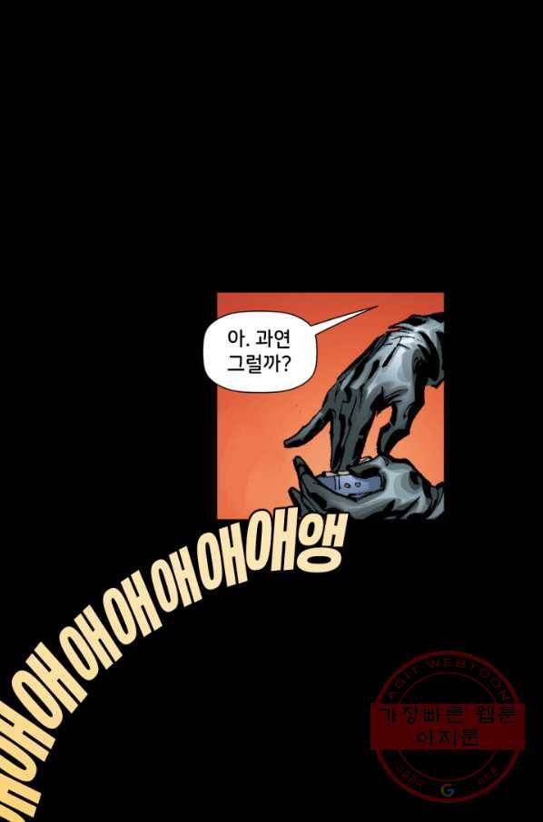 배트맨 41화 14