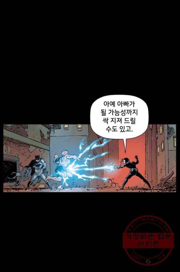 배트맨 41화 19