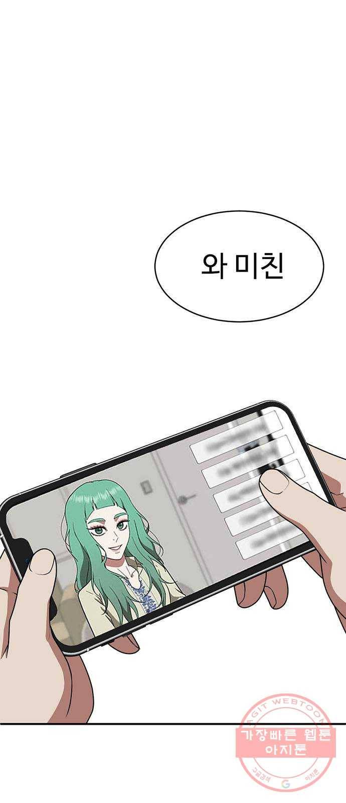 나를 바꿔줘 추두나 20 1
