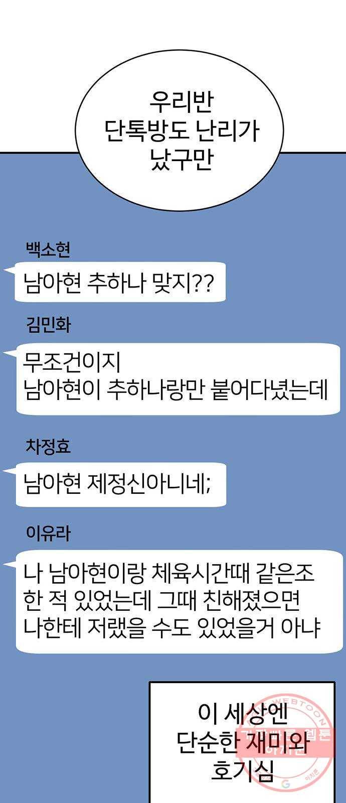 나를 바꿔줘 추두나 20 4