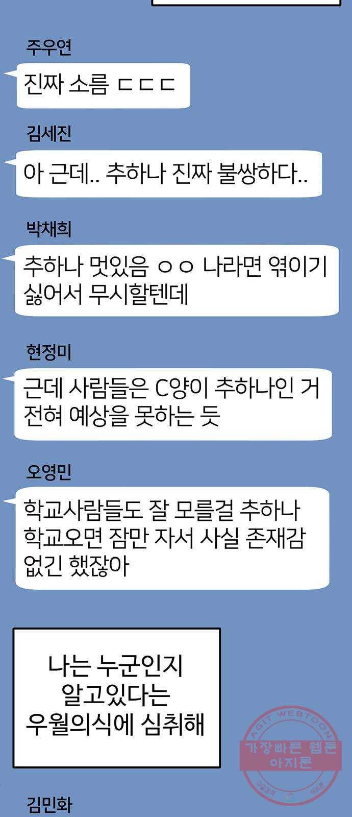 나를 바꿔줘 추두나 20 5