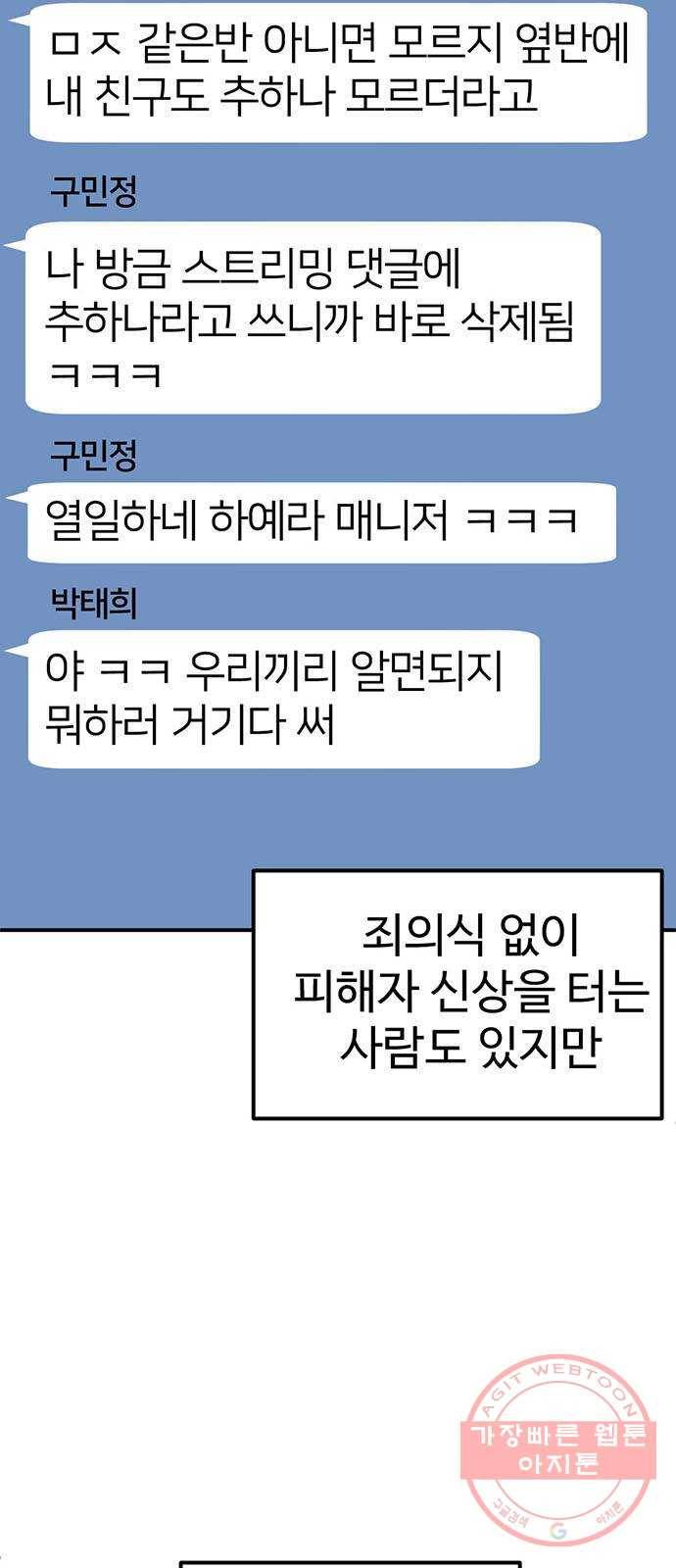 나를 바꿔줘 추두나 20 6