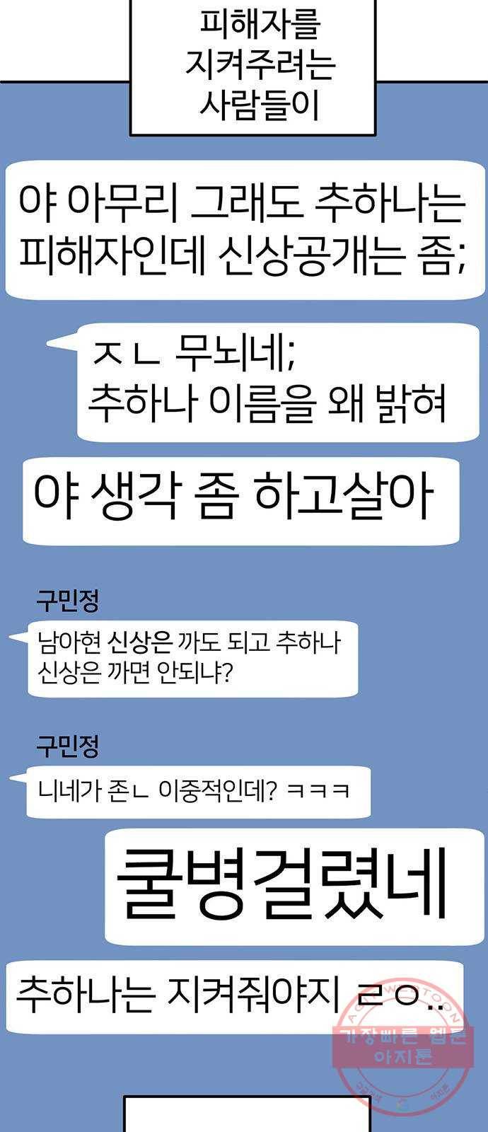 나를 바꿔줘 추두나 20 7