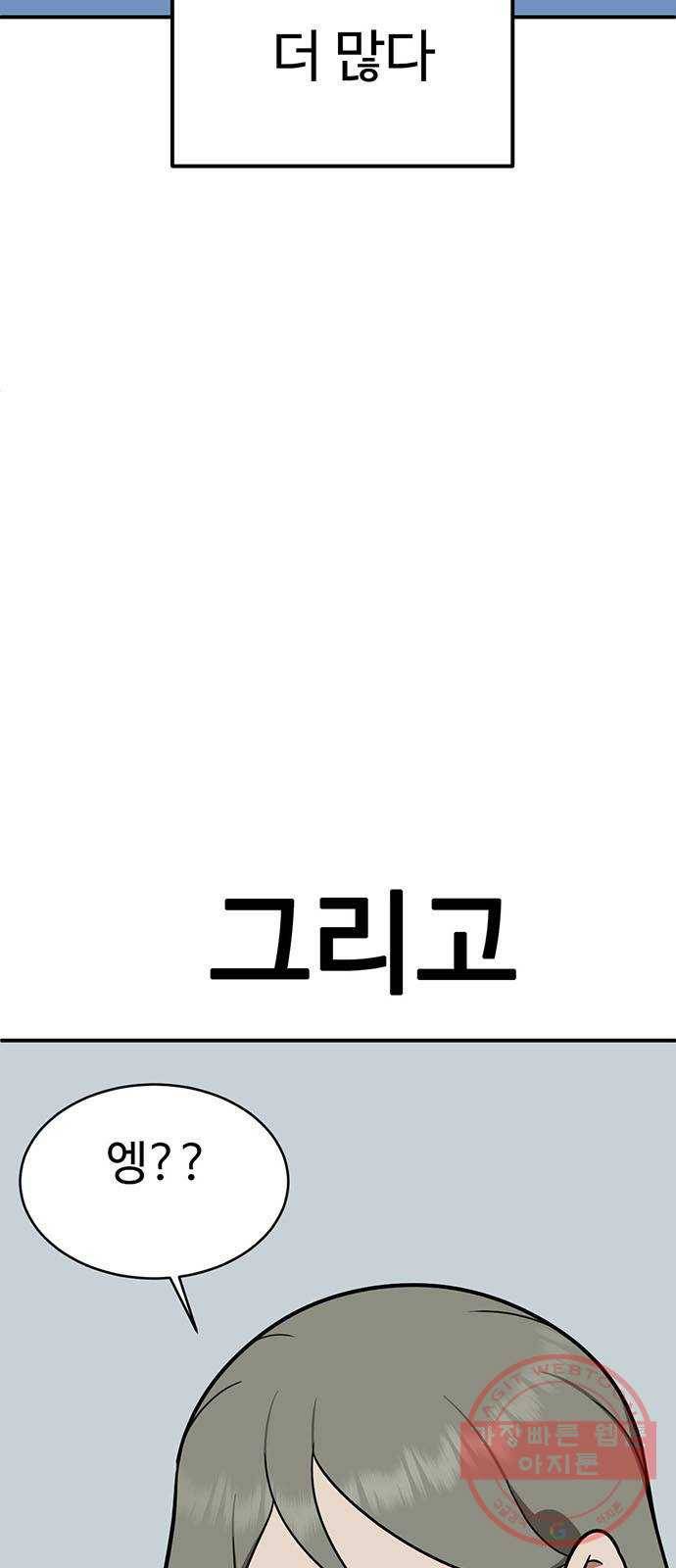 나를 바꿔줘 추두나 20 8
