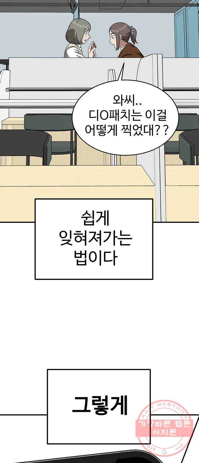 나를 바꿔줘 추두나 20 12