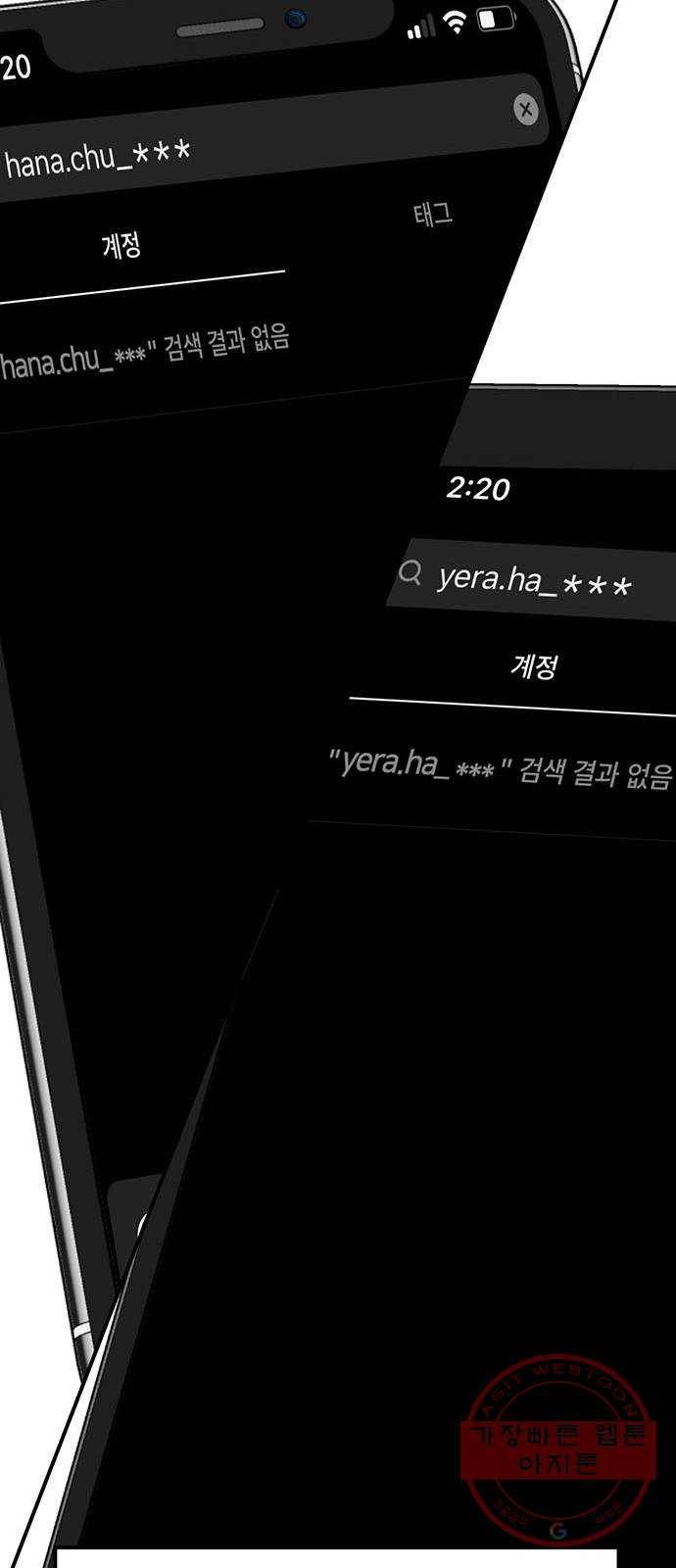 나를 바꿔줘 추두나 20 13