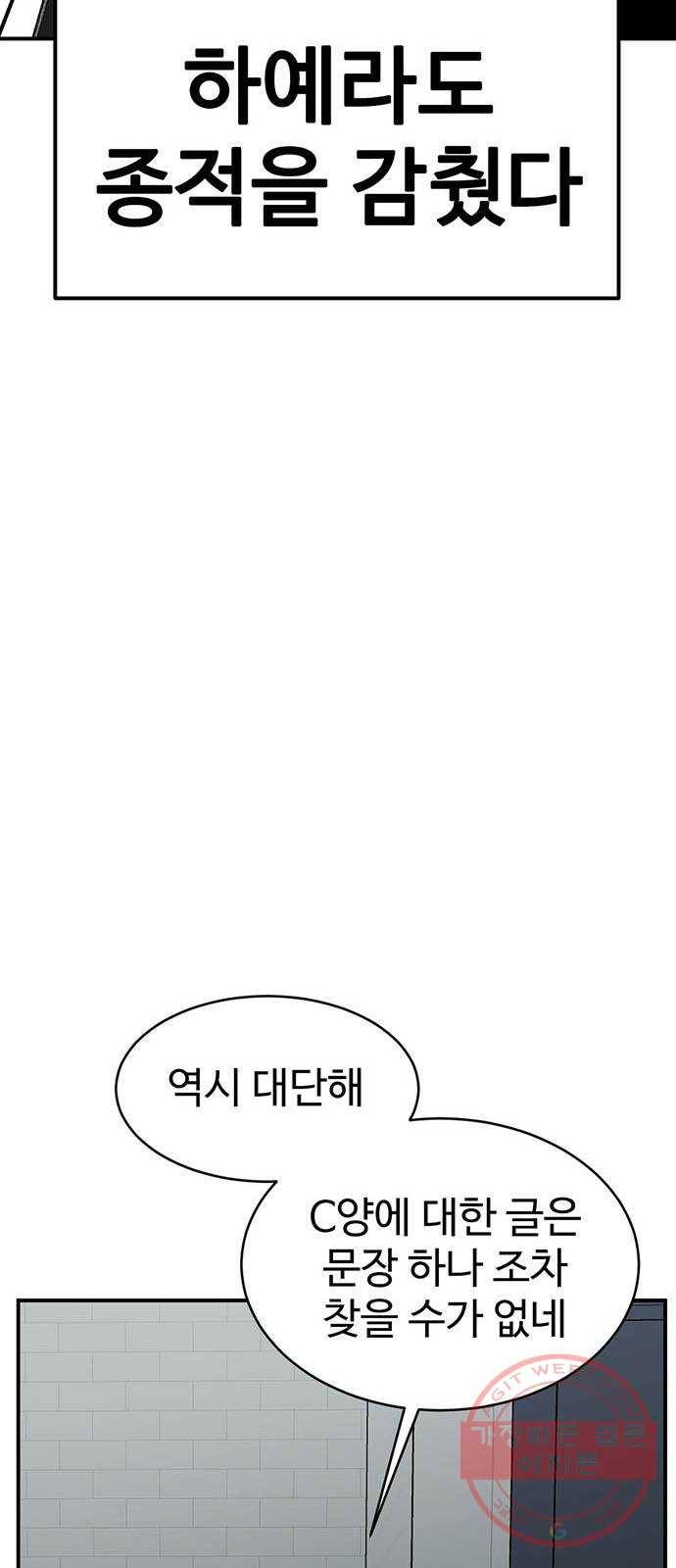 나를 바꿔줘 추두나 20 14