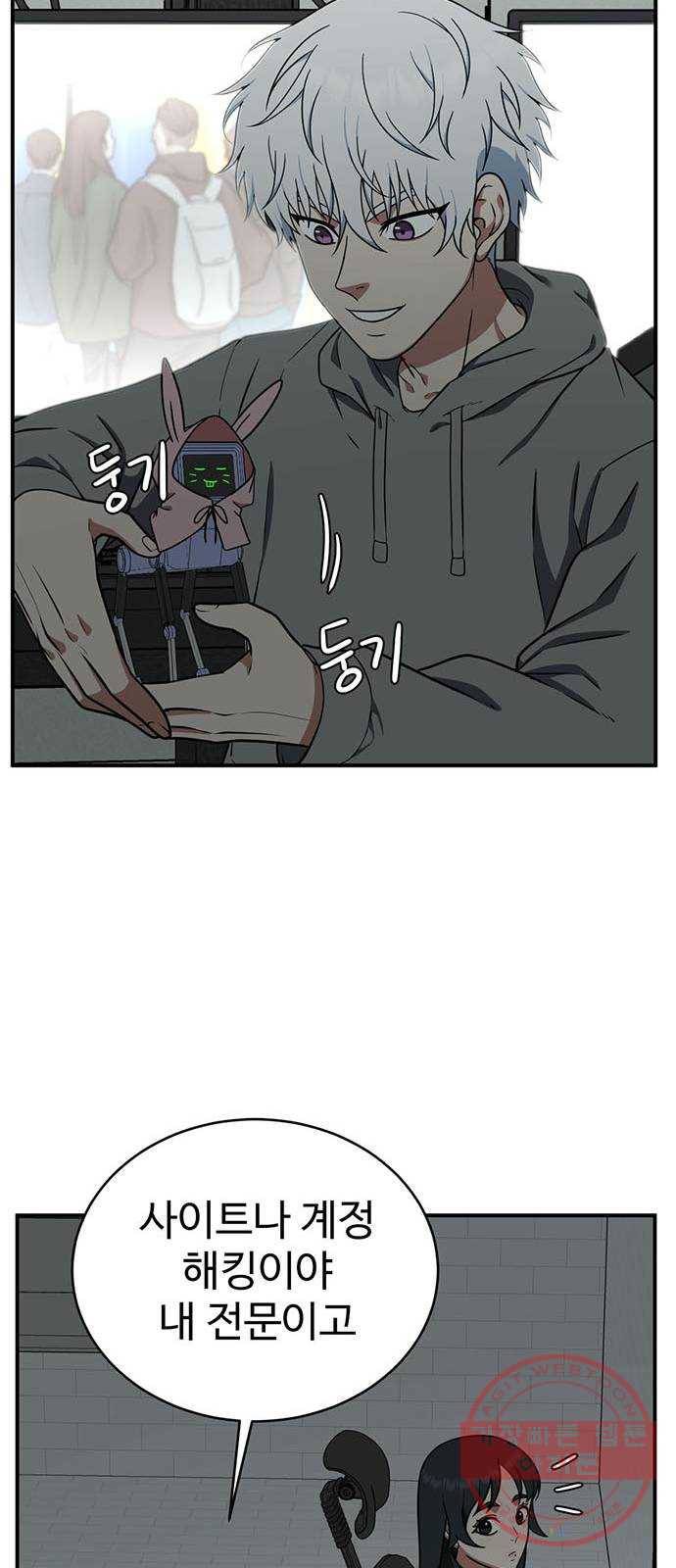 나를 바꿔줘 추두나 20 16