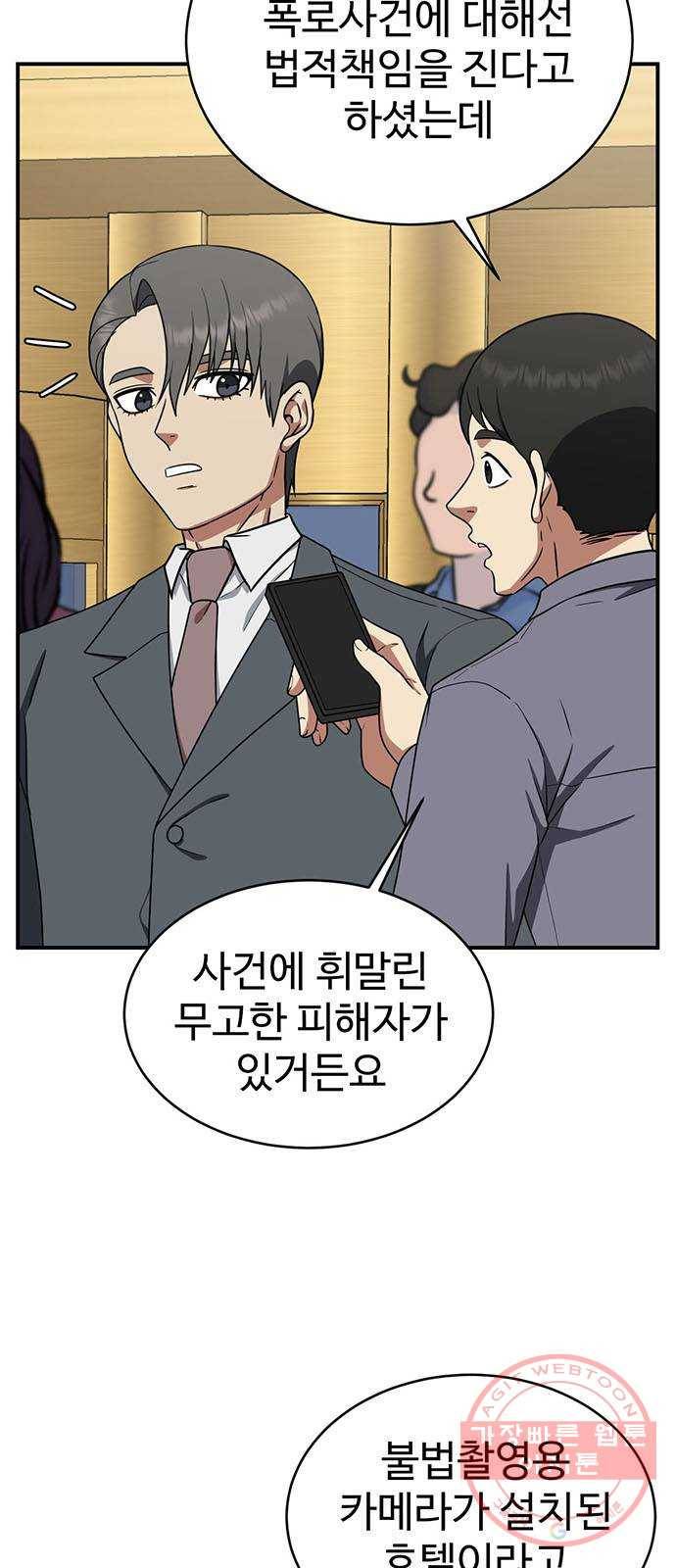 나를 바꿔줘 추두나 20 19