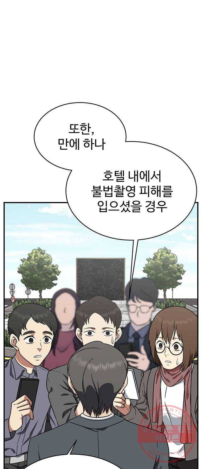 나를 바꿔줘 추두나 20 22