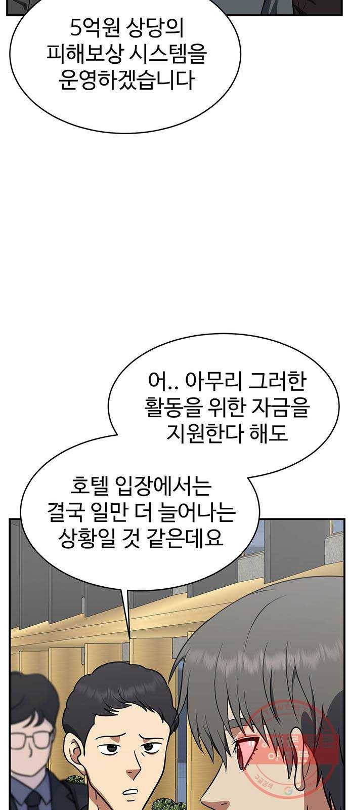 나를 바꿔줘 추두나 20 23