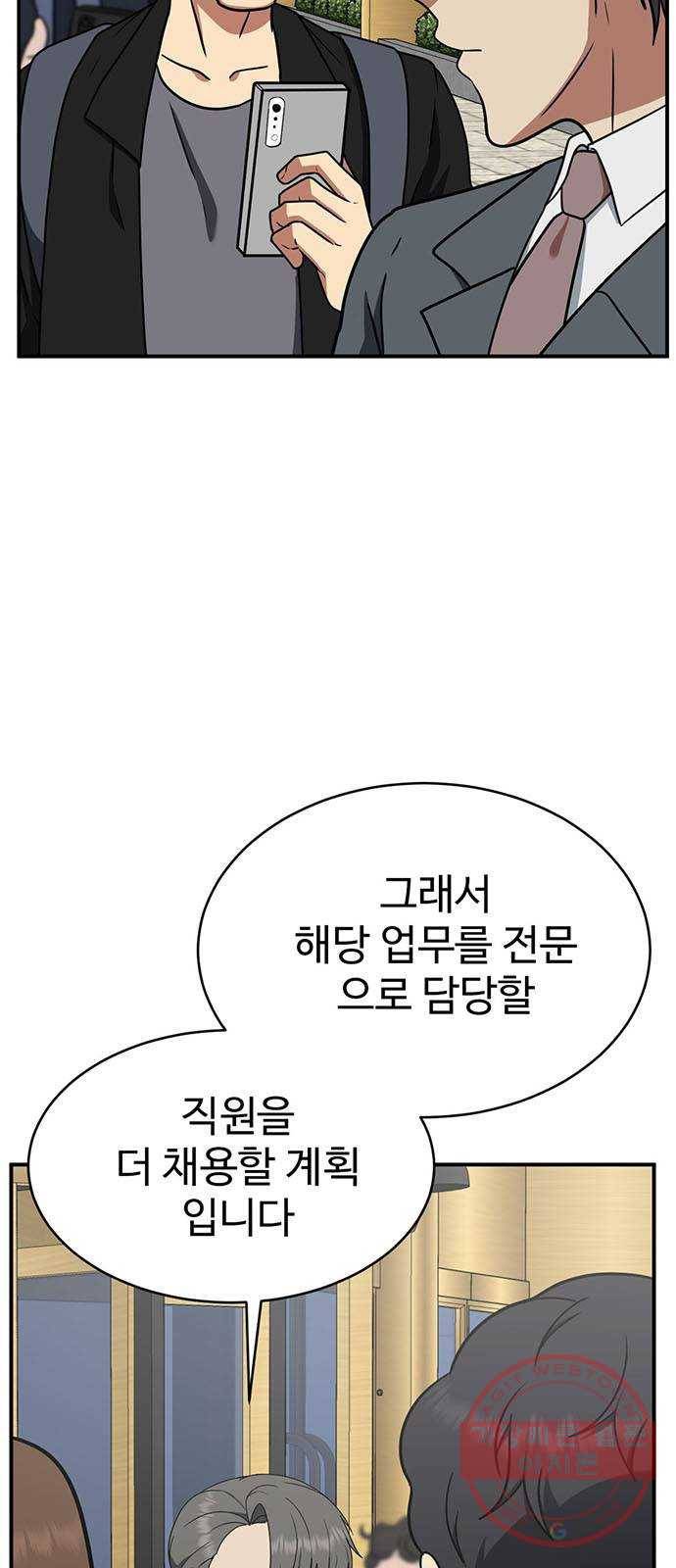 나를 바꿔줘 추두나 20 24