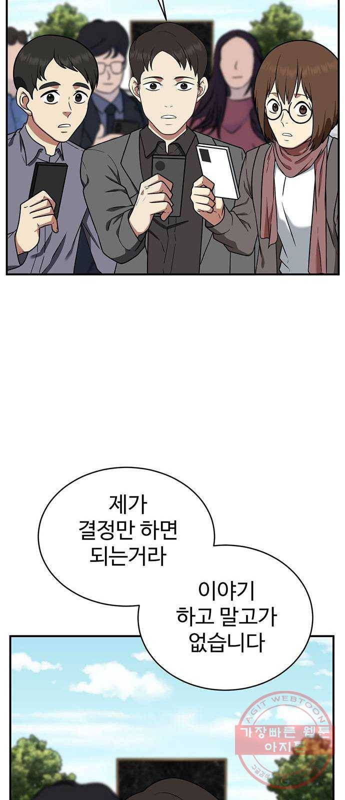 나를 바꿔줘 추두나 20 26