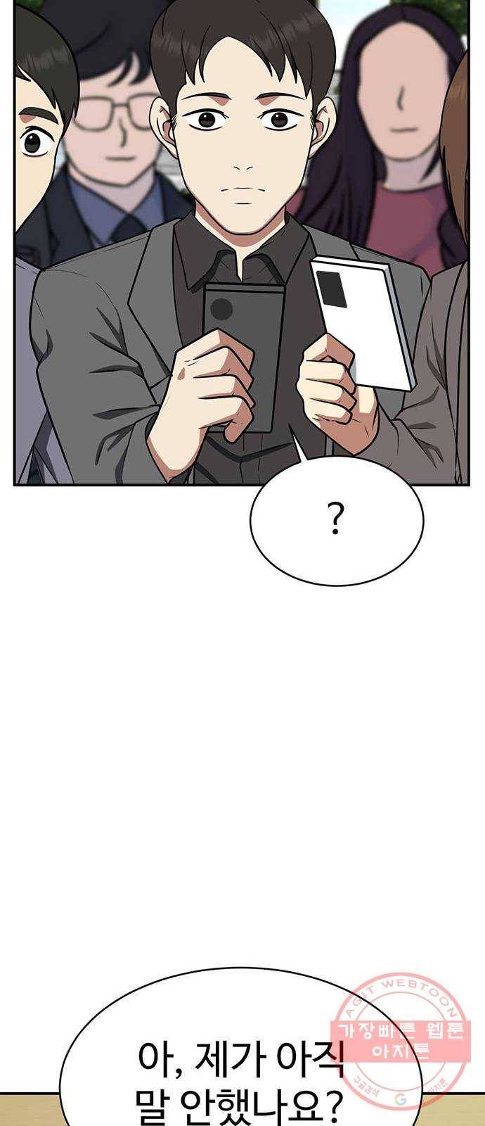 나를 바꿔줘 추두나 20 27