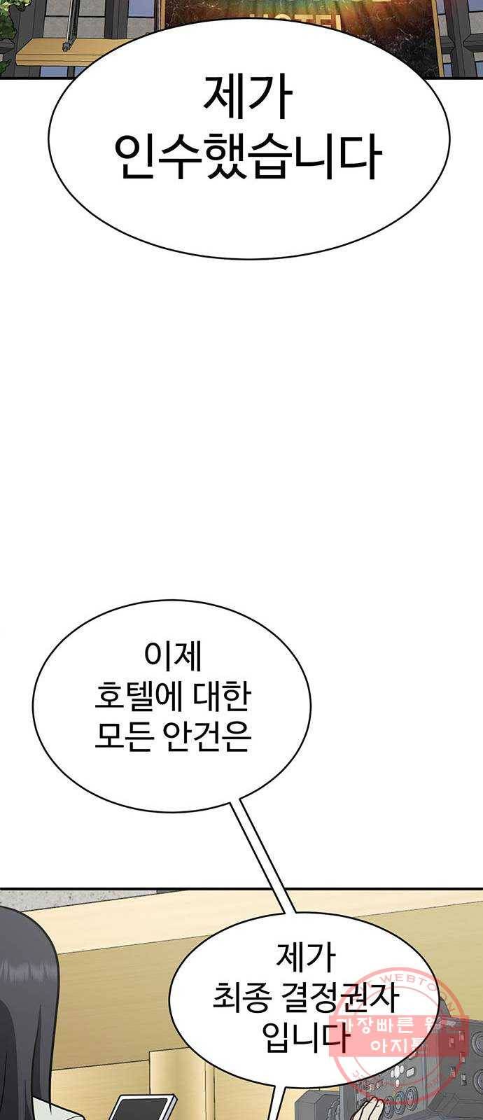 나를 바꿔줘 추두나 20 30