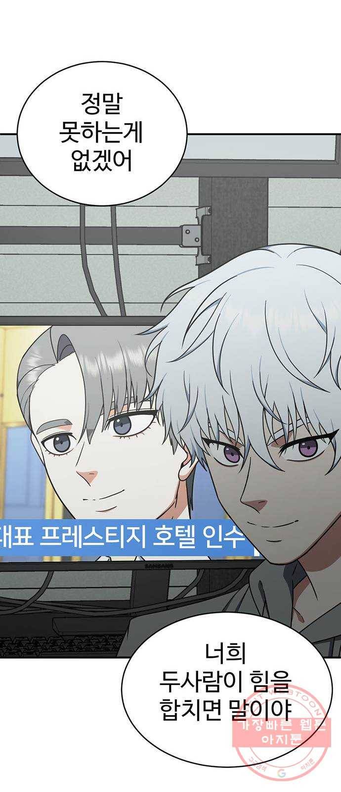 나를 바꿔줘 추두나 20 32