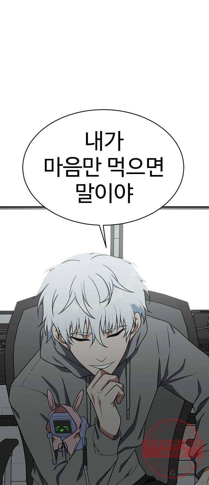 나를 바꿔줘 추두나 20 34