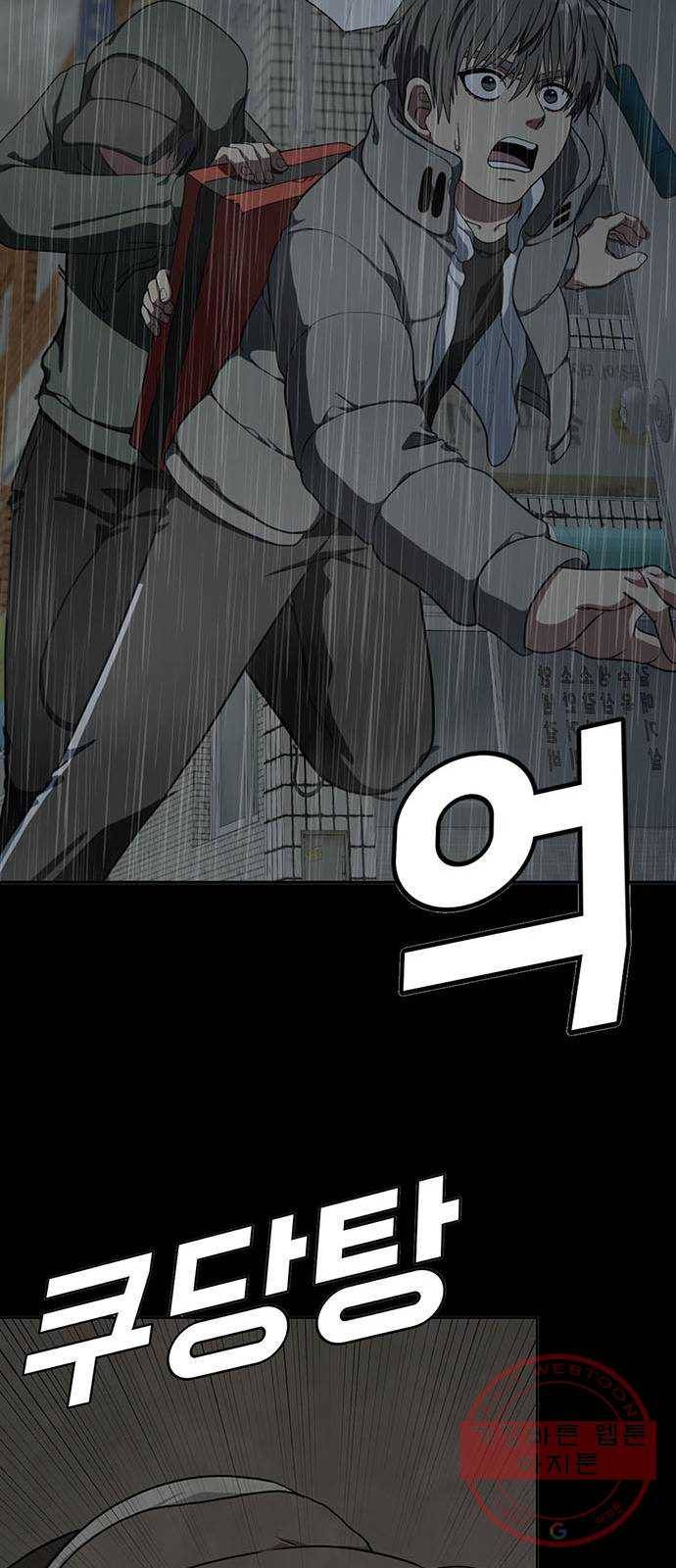 나를 바꿔줘 추두나 20 36