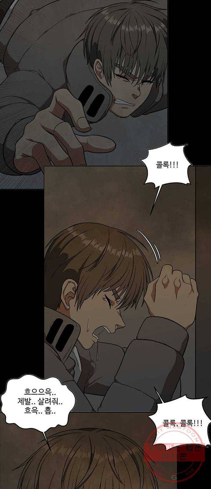 나를 바꿔줘 추두나 20 37