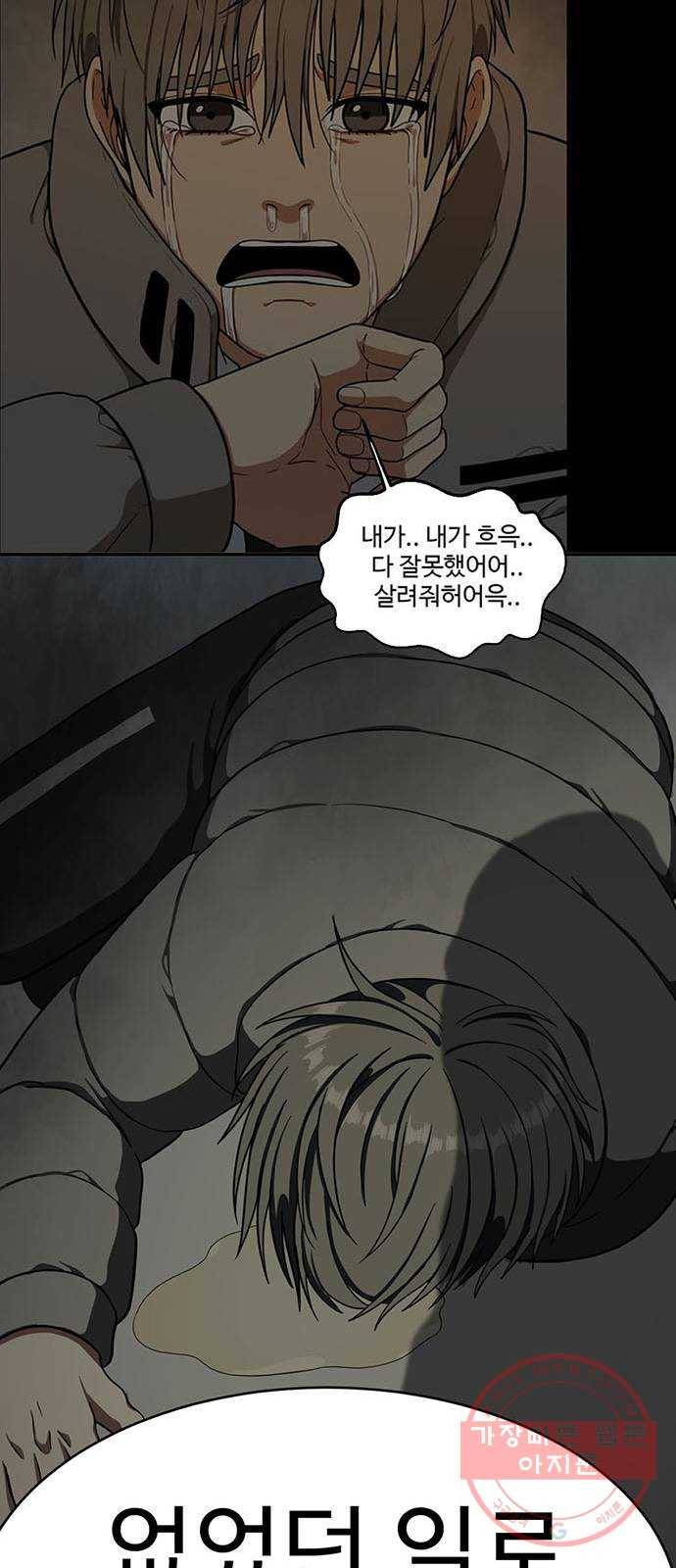 나를 바꿔줘 추두나 20 38