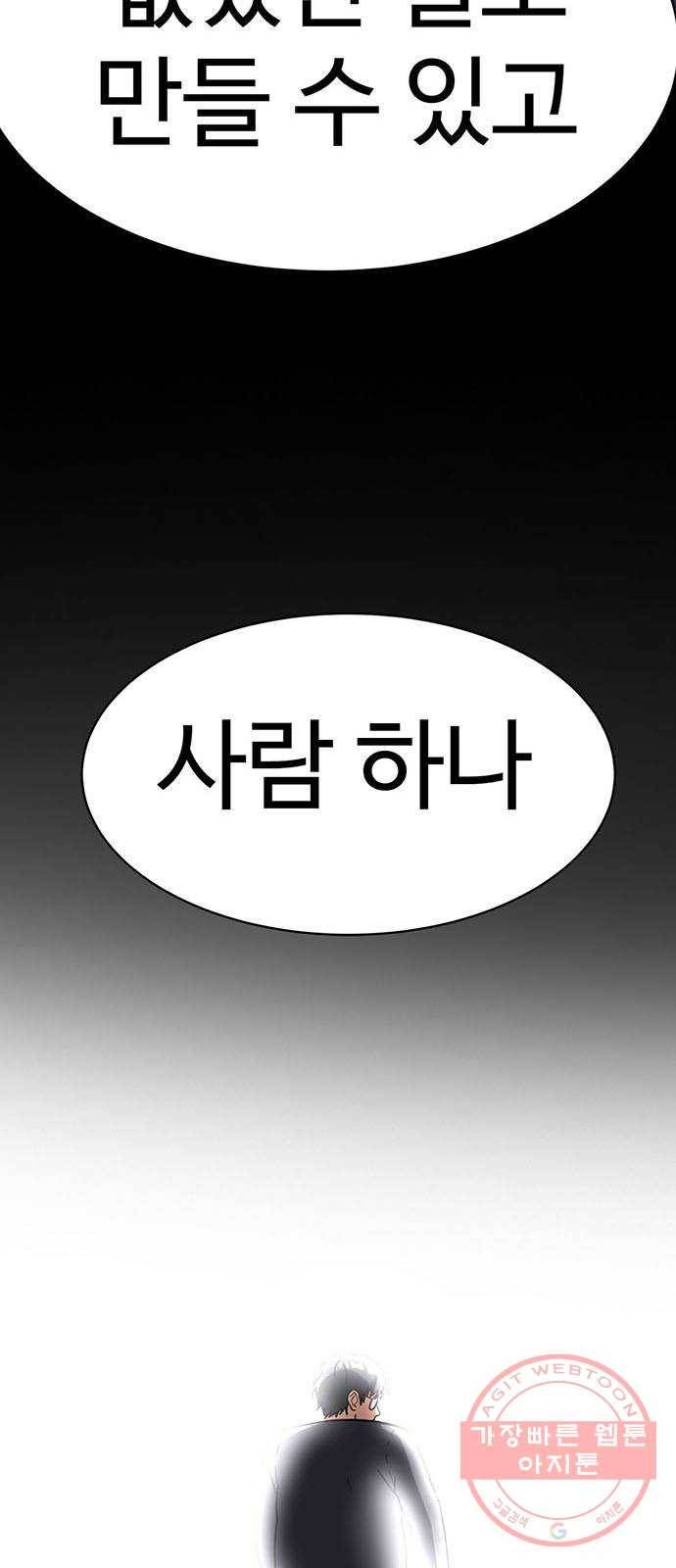 나를 바꿔줘 추두나 20 39