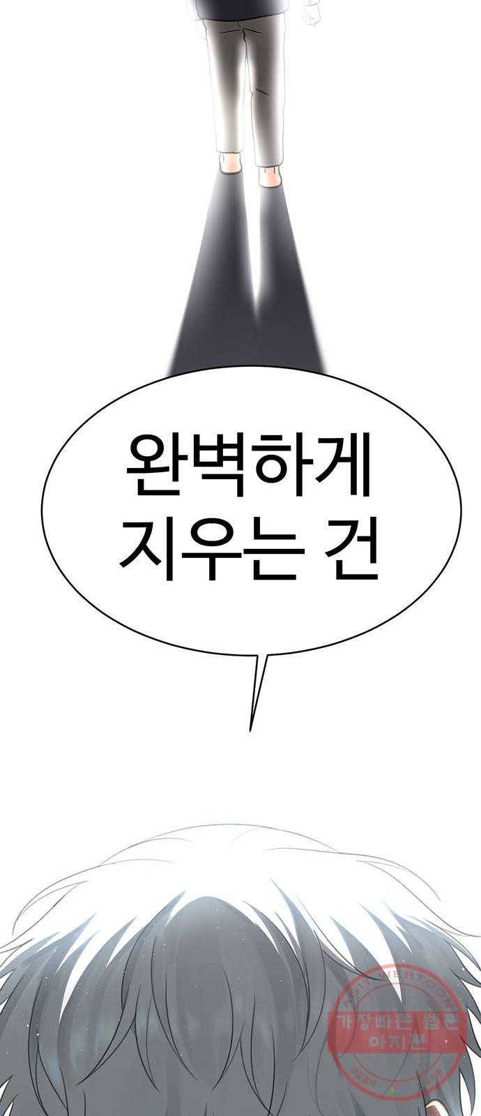 나를 바꿔줘 추두나 20 40