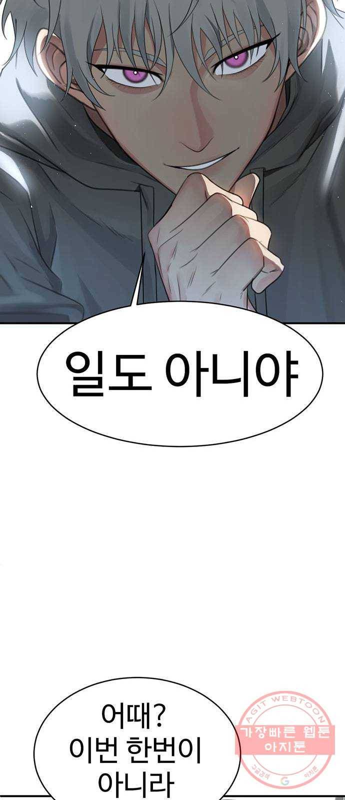 나를 바꿔줘 추두나 20 41