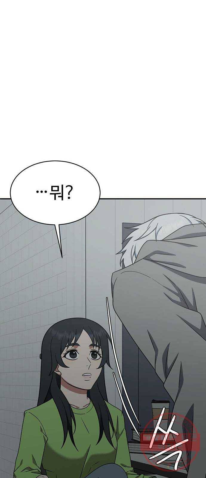 나를 바꿔줘 추두나 20 43