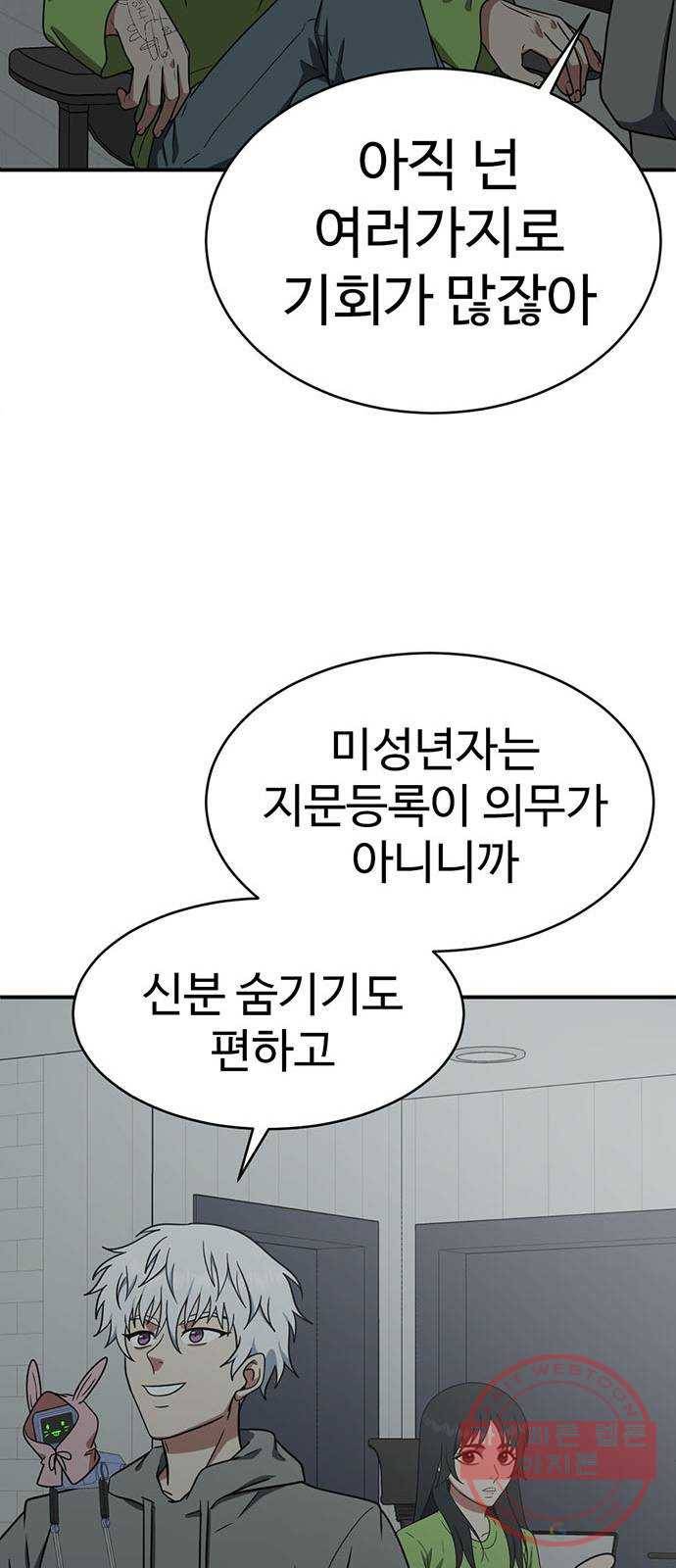 나를 바꿔줘 추두나 20 44