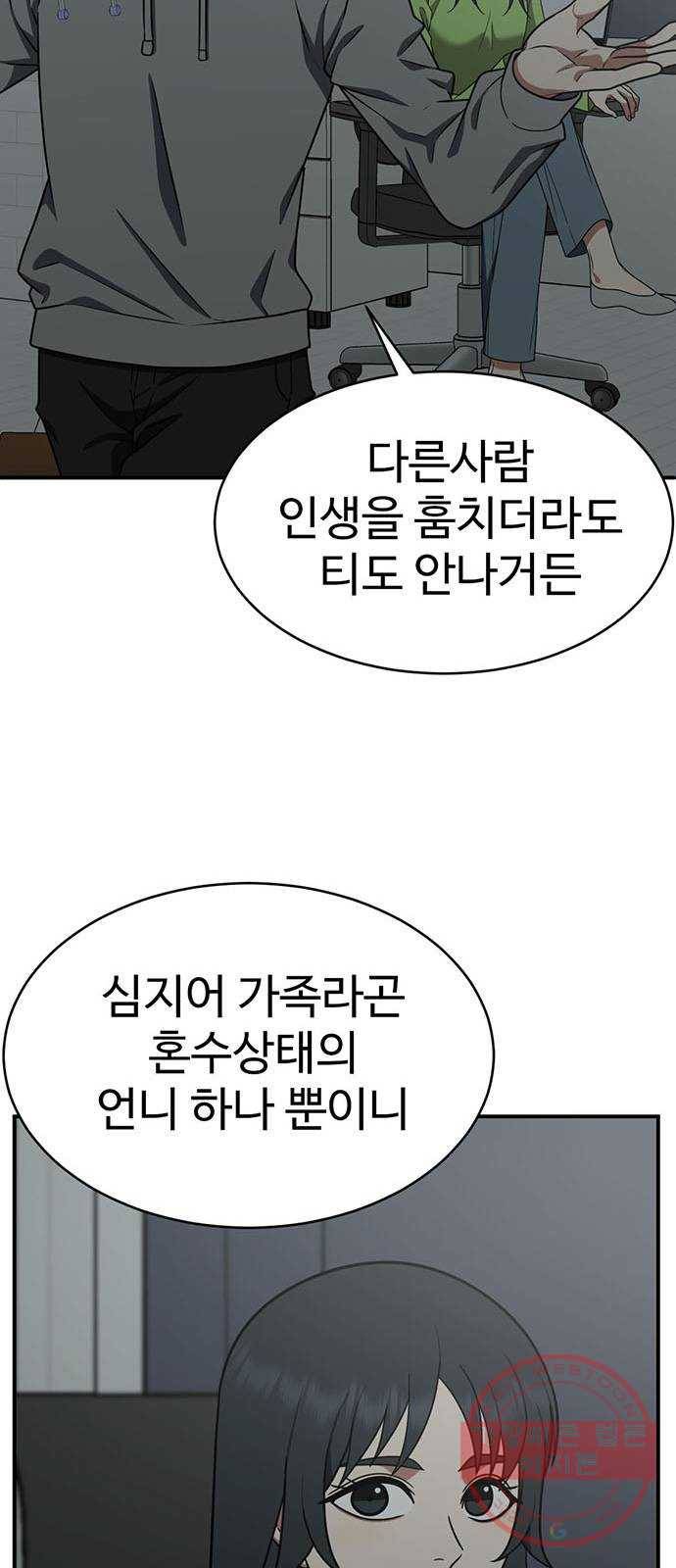 나를 바꿔줘 추두나 20 45