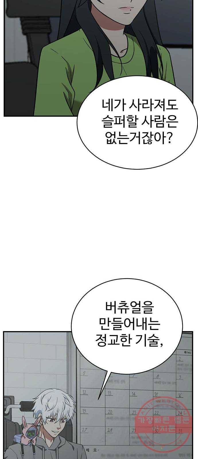 나를 바꿔줘 추두나 20 46