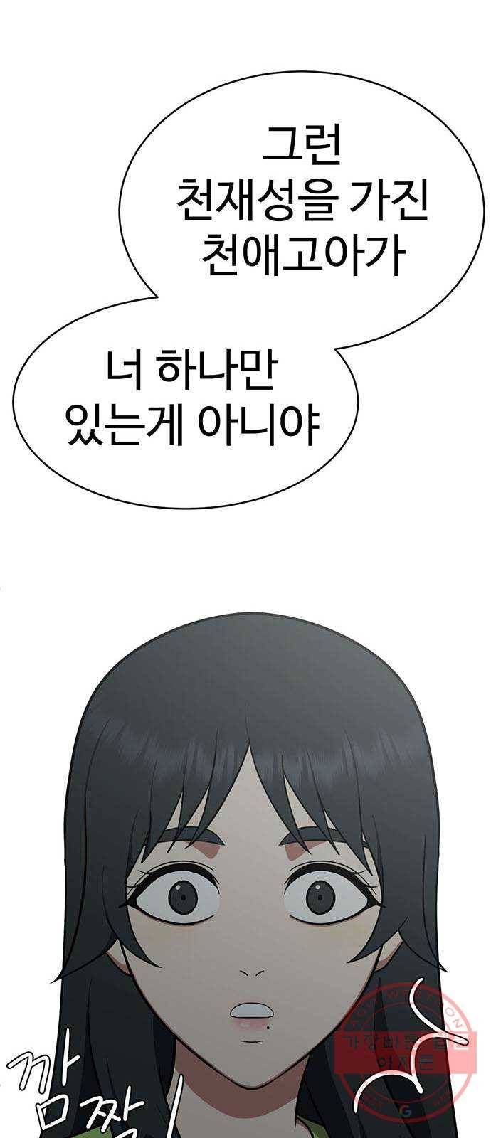 나를 바꿔줘 추두나 20 48