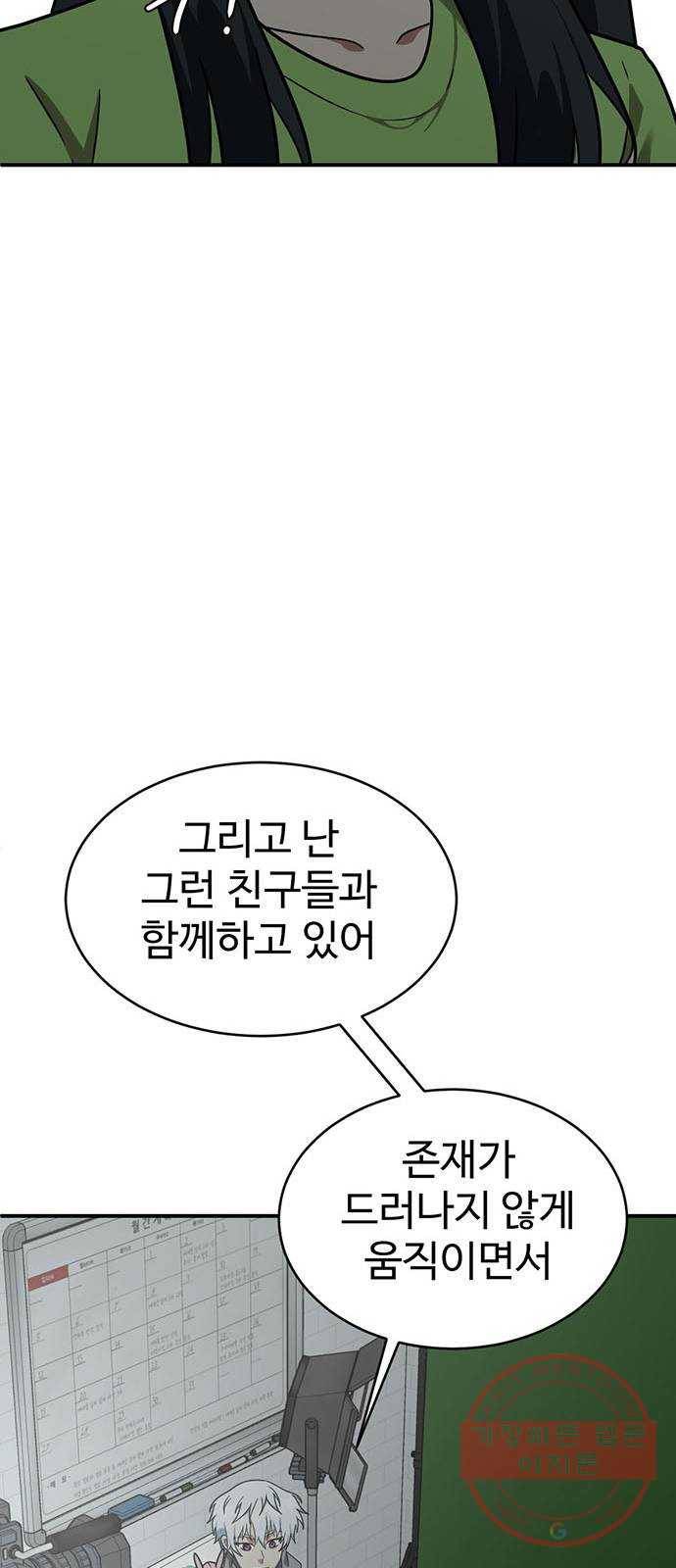 나를 바꿔줘 추두나 20 49