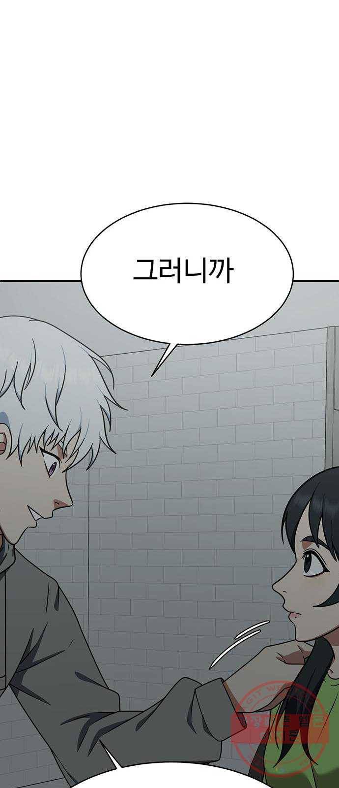 나를 바꿔줘 추두나 20 51