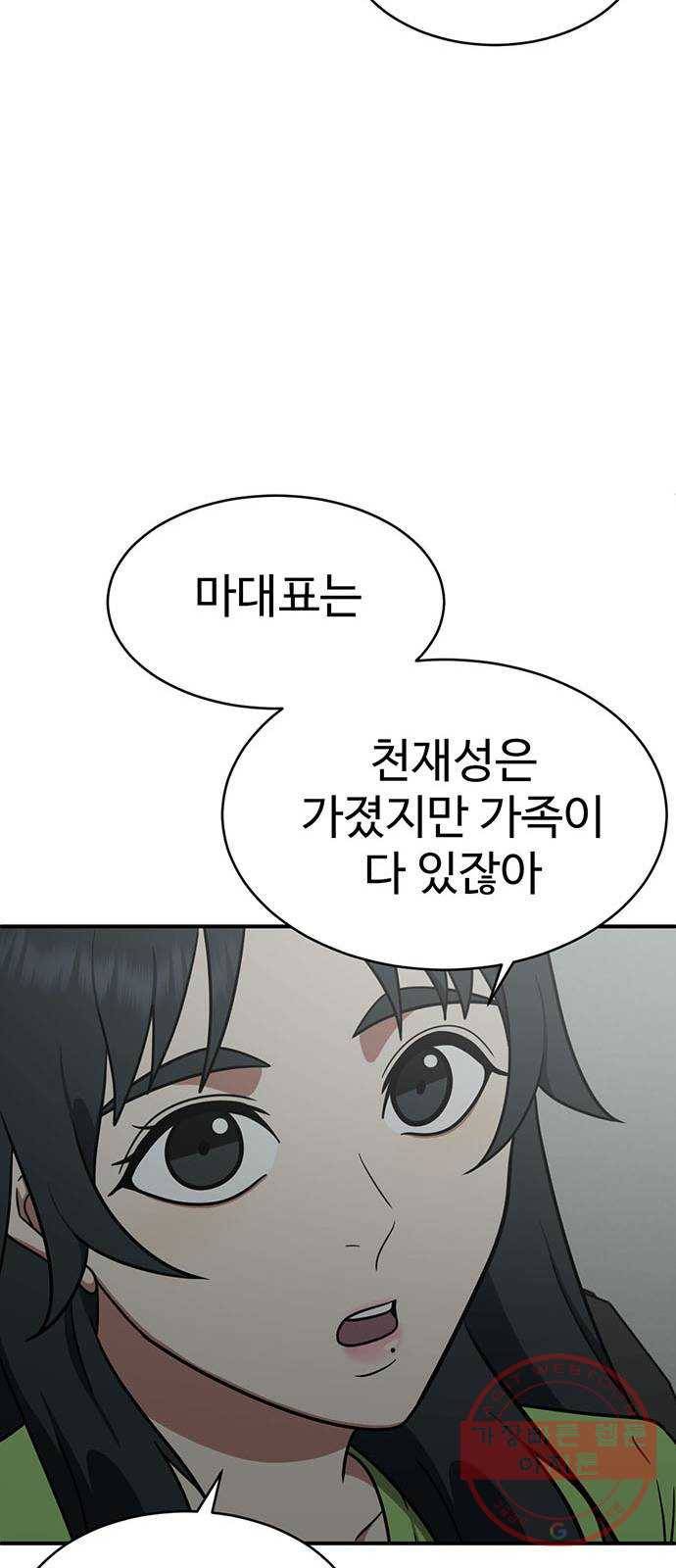 나를 바꿔줘 추두나 20 53