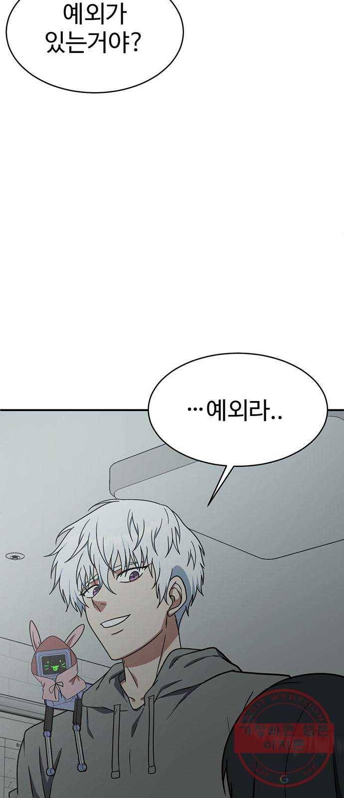 나를 바꿔줘 추두나 20 54