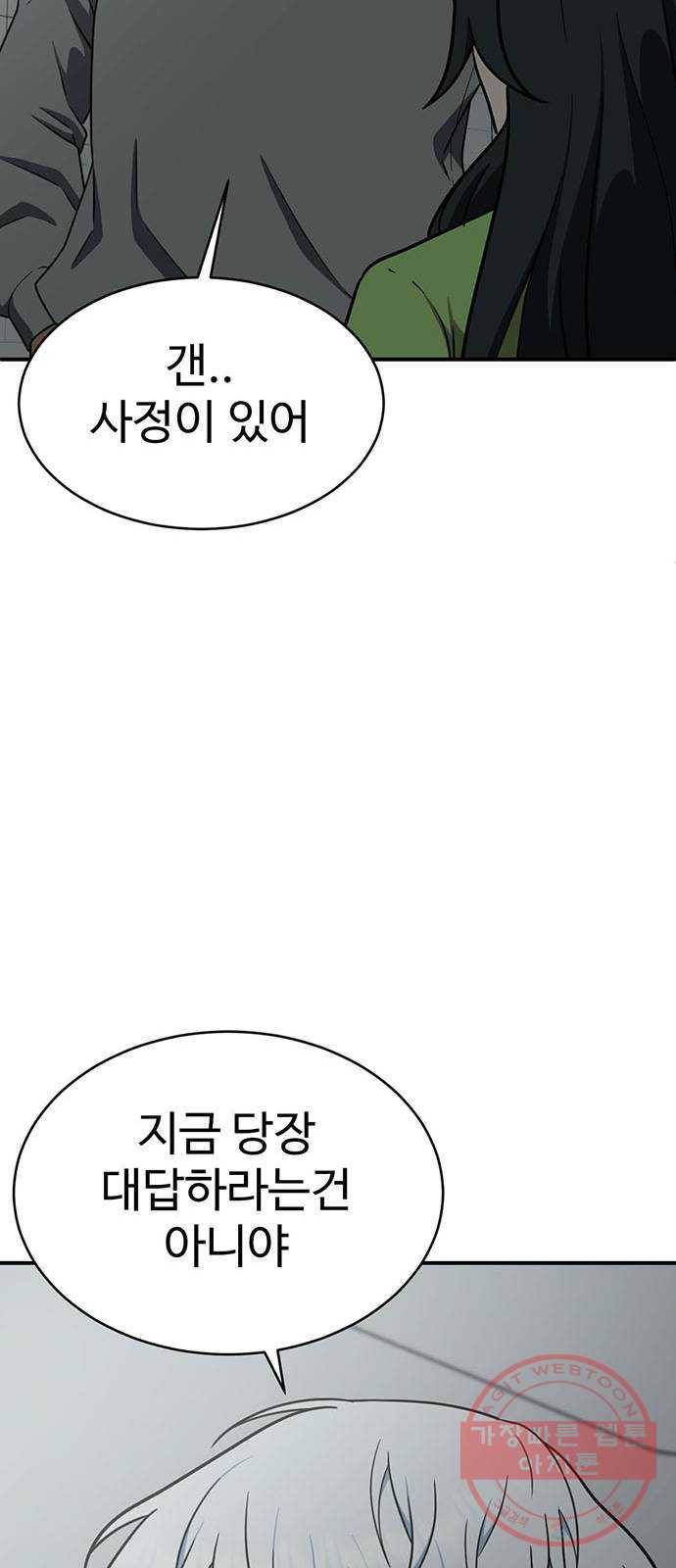나를 바꿔줘 추두나 20 55