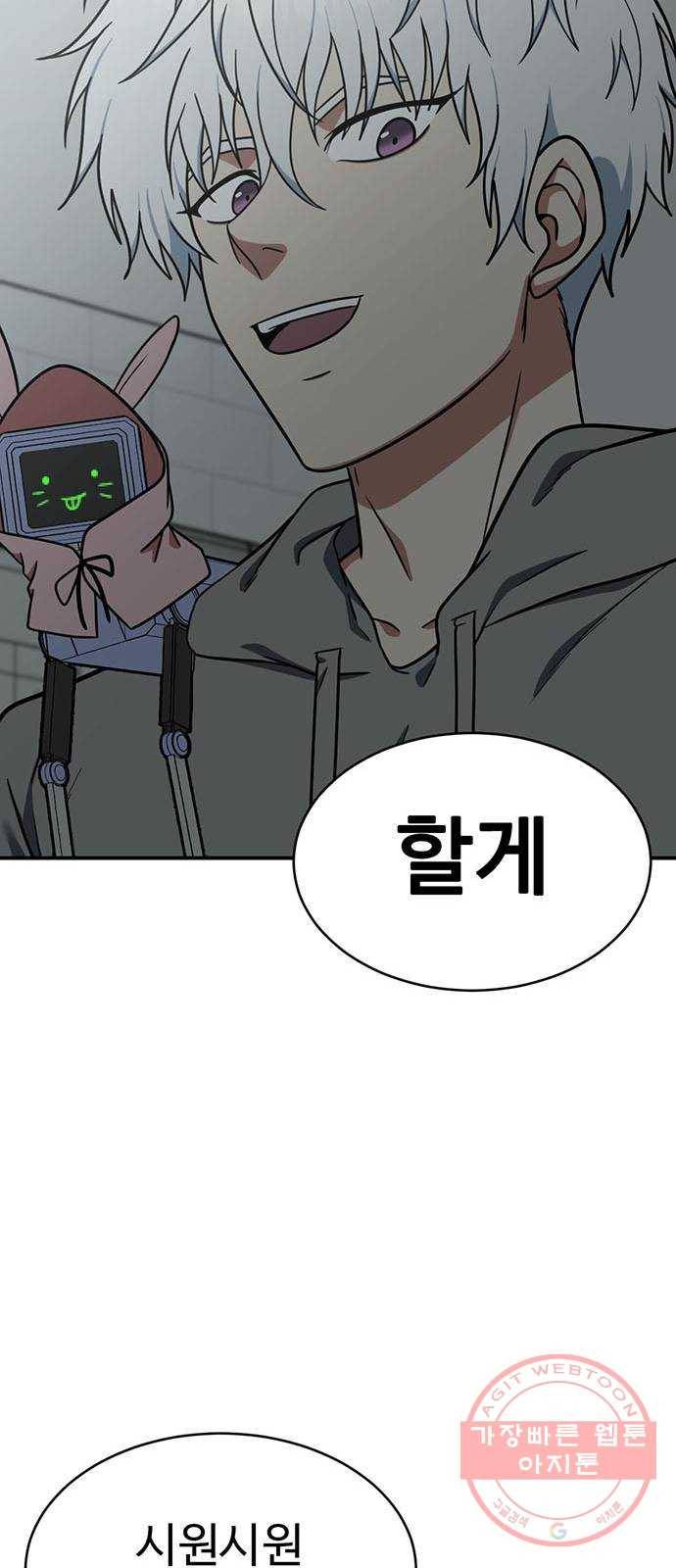 나를 바꿔줘 추두나 20 56