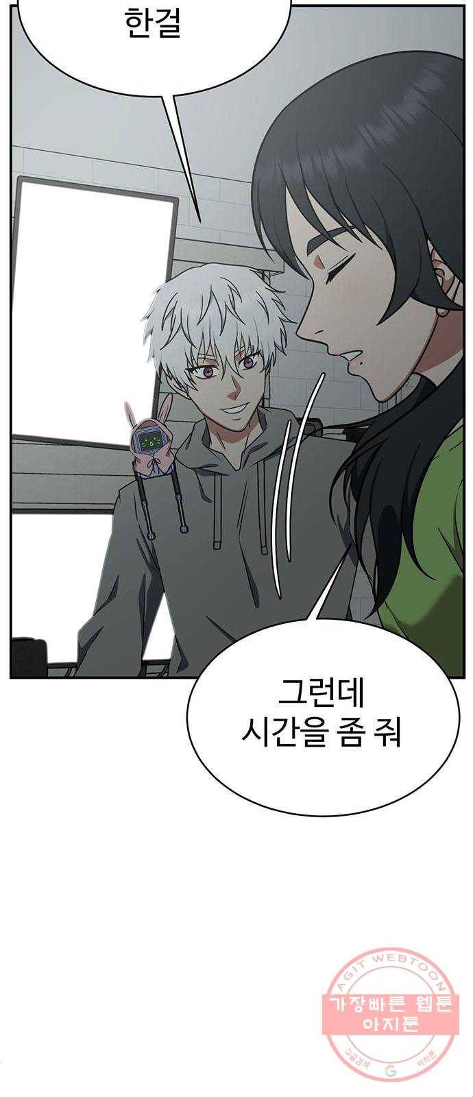 나를 바꿔줘 추두나 20 57